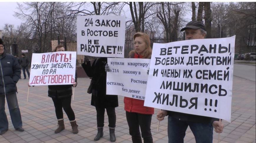 «Мы заслужили это жилье»: ростовчане вышли на митинг против сноса их дома (фото) - фото 1
