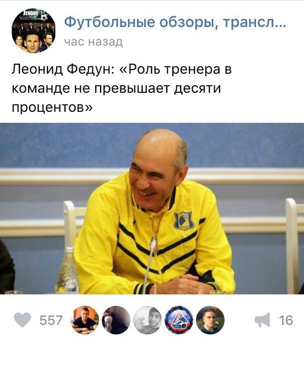 Как отреагировали в соцсетях на победу «Ростова» над «Зенитом» (фото) - фото 5