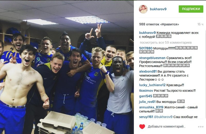 Как отреагировали в соцсетях на победу «Ростова» над «Зенитом» (фото) - фото 12