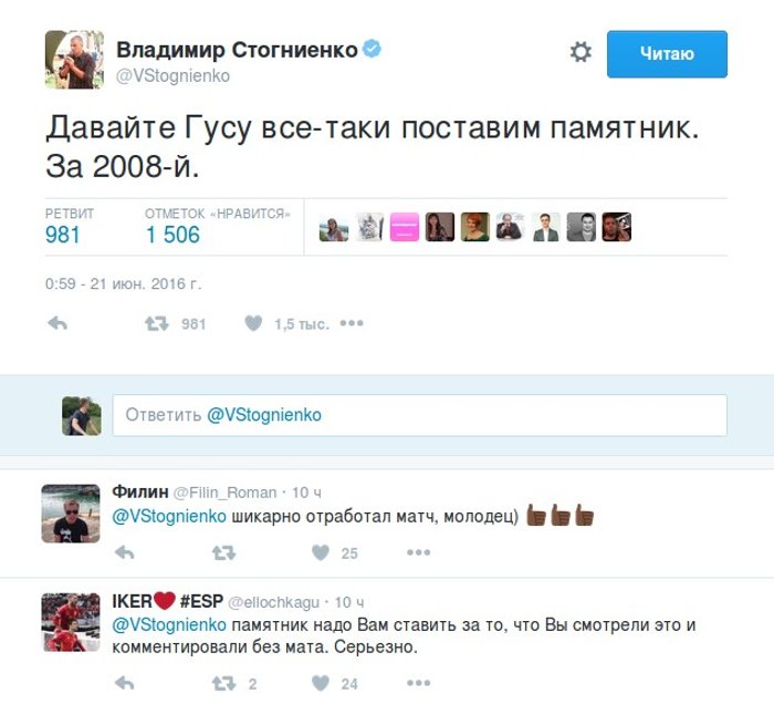 Стогниенко