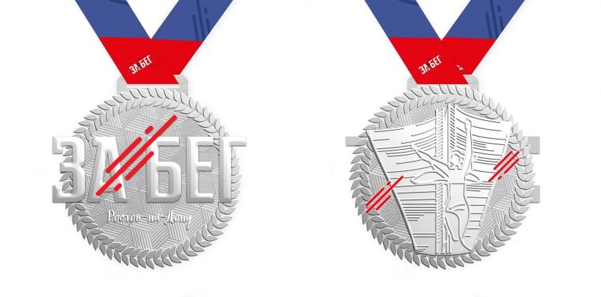 Медаль Ростов