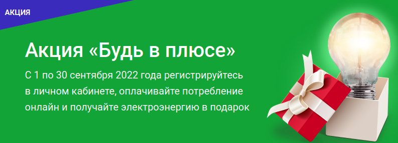 Тнс энерго чалтырь режим работы телефон