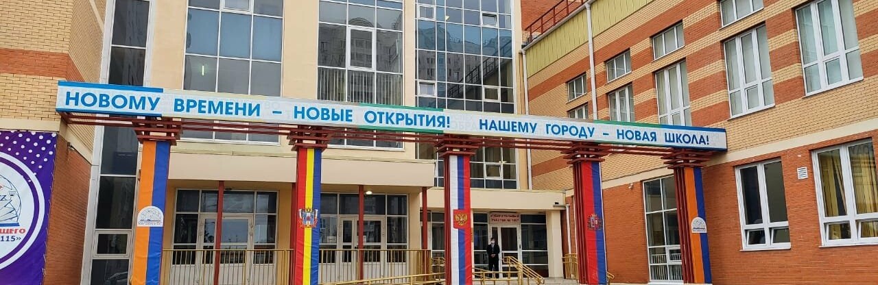 «Все места заняты»: детей в Ростове отказались принимать в единственную школу на Левенцовке