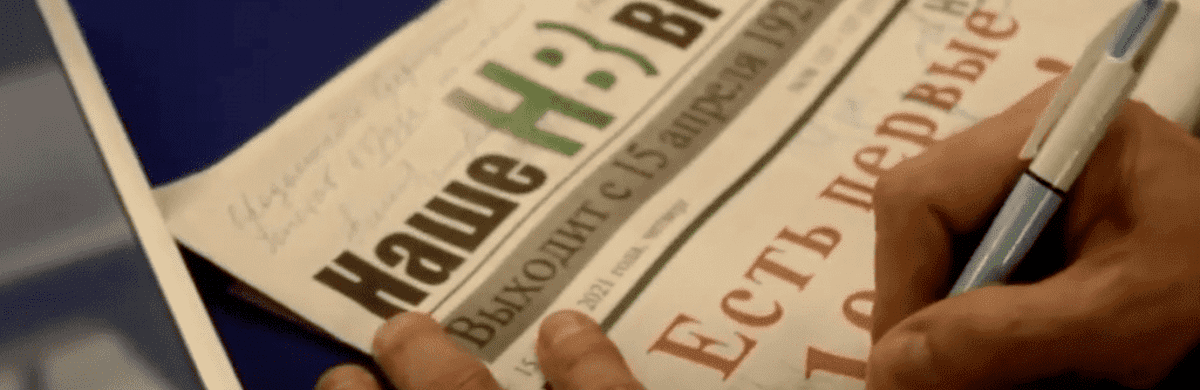 В Ростове запустили ликвидацию газеты «Наше время»
