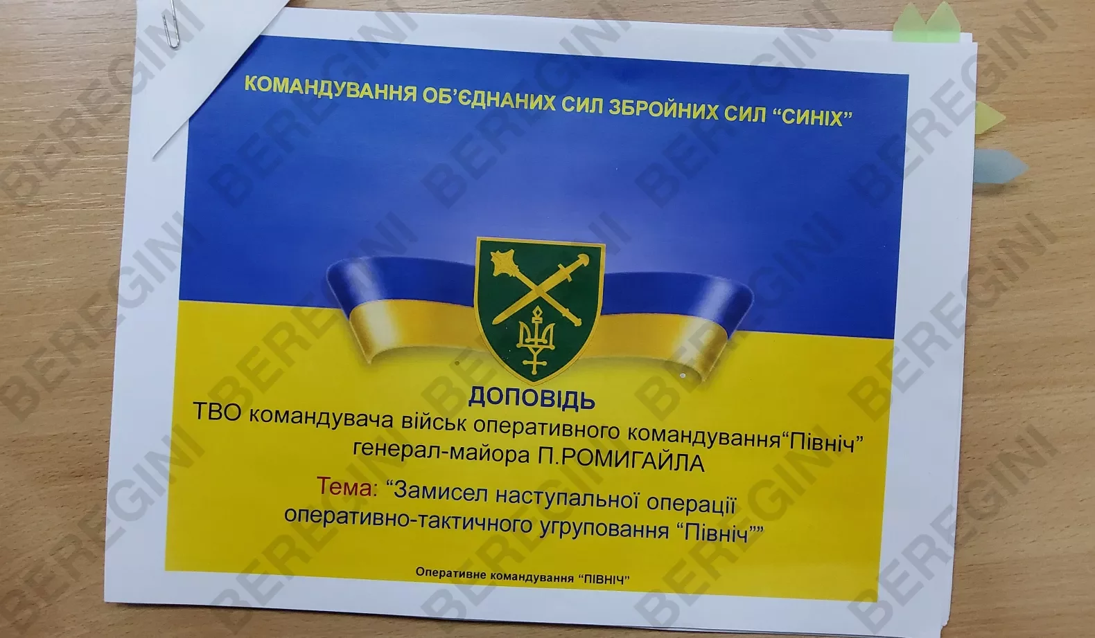 Хакеры заявили о планах Украины перед СВО напасть на Ростовскую область 