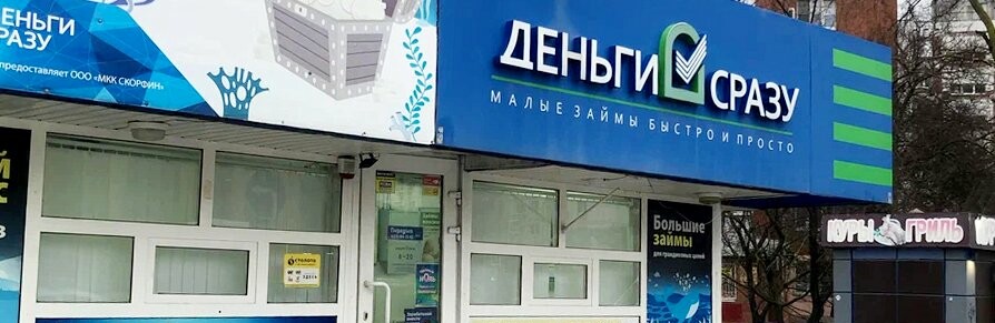 В Ростове ищут вооруженного мужчину, ограбившего на 10 тысяч офис микрозаймов