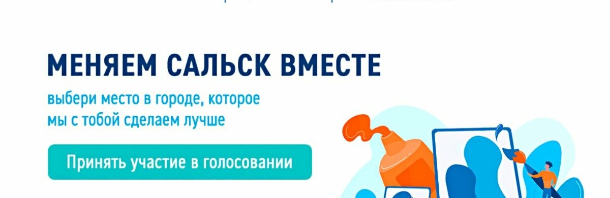 «Газпромнефть – Битумные материалы» реализует социальный проект в Сальске