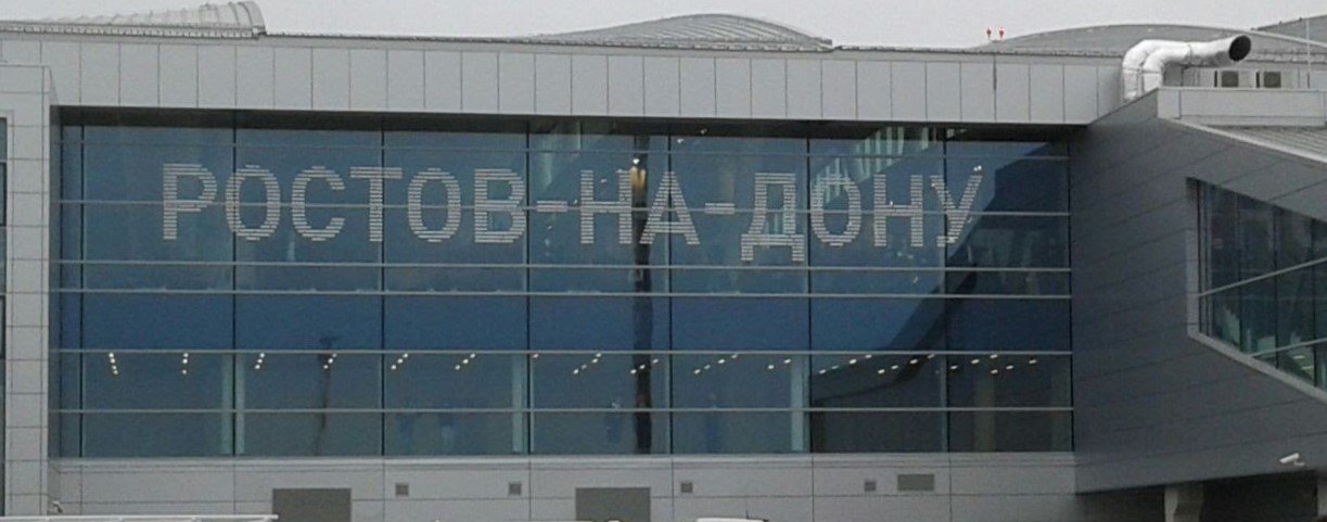 Авиакомпании начали отменять рейсы в Ростов до весны 2023 года