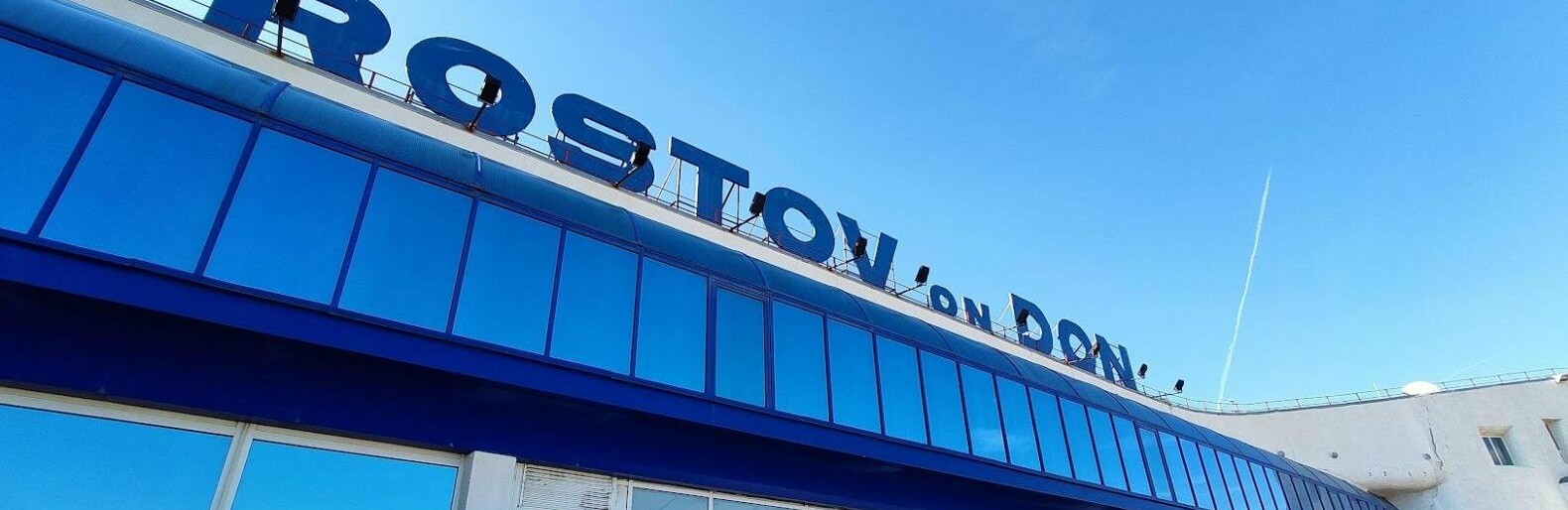 Старый аэропорт Ростова превратят в район небоскрёбов