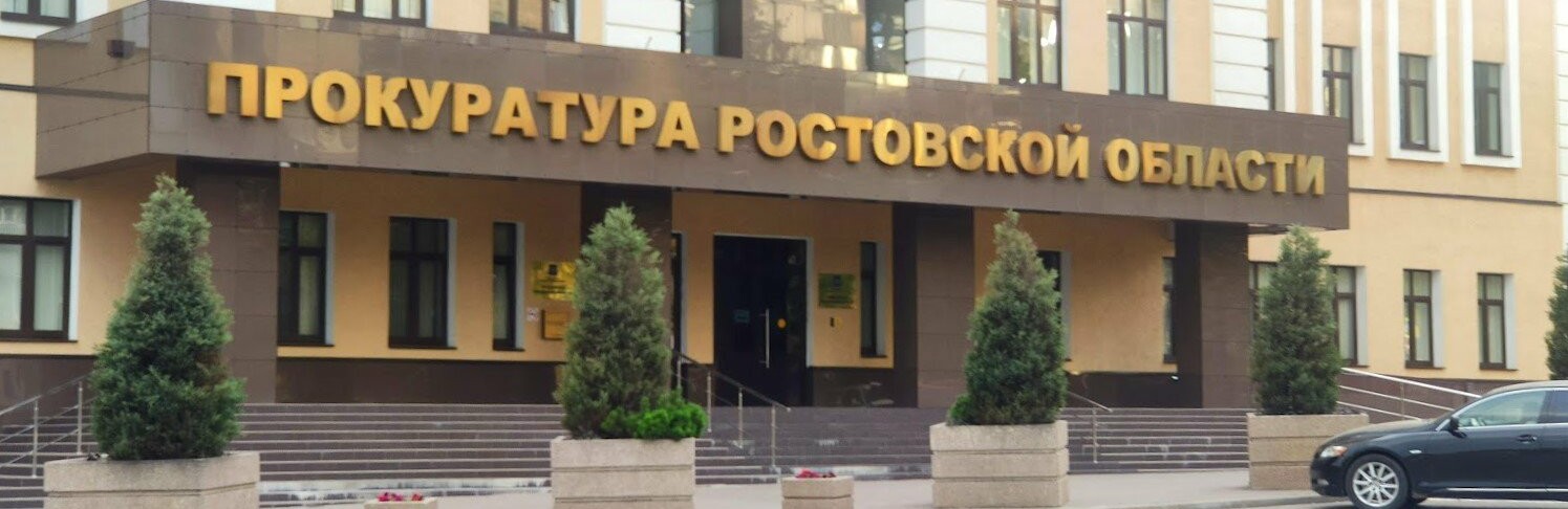 В Ростовской области прокуратура подала в суд на мэрию из-за плохих дорог