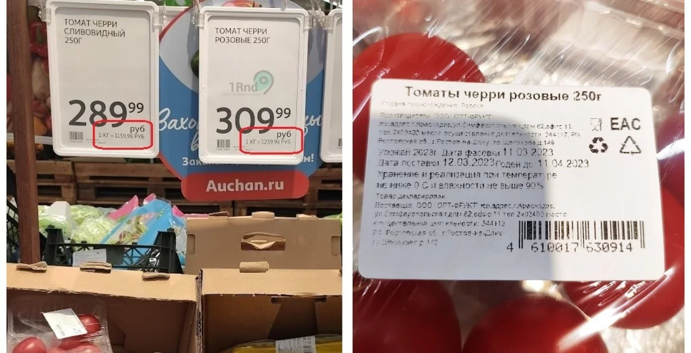 В Ростове помидоры подорожали почти до 1300 рублей 