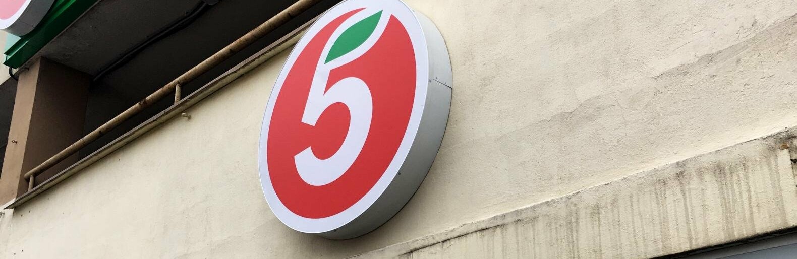 В X5 Group сообщили, когда в Ростове начнут работать бонусные карты «Пятерочки»