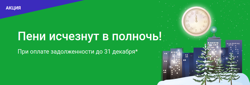 У 18 тысяч жителей Ростовской области исчезли пени по долгам за электричество