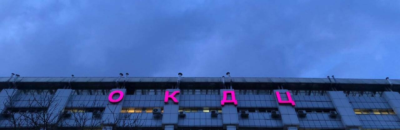 Специалисты ОКДЦ рассказали о факторах риска инсульта и оказании первой помощи 