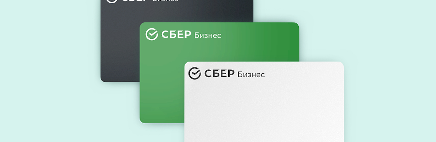 В январе-сентябре корпоративный кредитный портфель Ростовского отделения Сбербанка вырос на 10% 