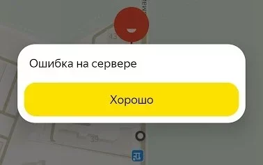 В Ростовской области зафиксирован масштабный сбой в работе доставки и Яндекс.Такси 