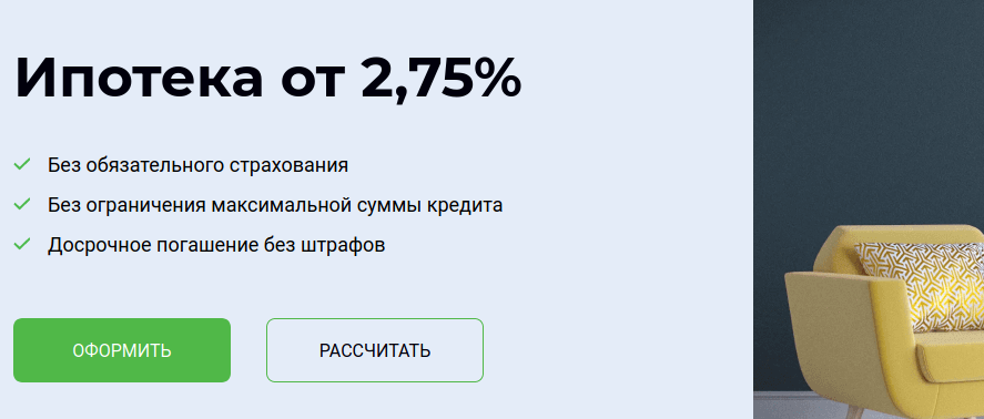 Льготные программы банка «Центр-инвест» вошли в десятку лучших в России 
