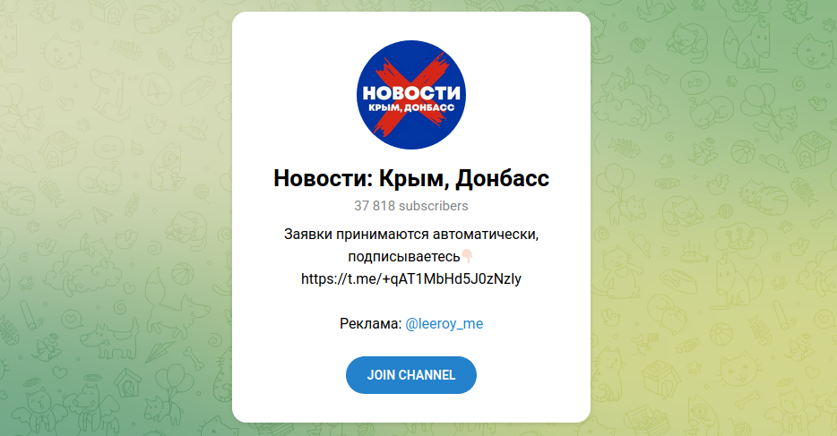 Хакеры НемеZиды раскрыли проукраинские Telegram-каналы