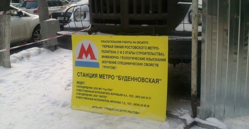 Логвиненко окончательно отменил строительство метро в Ростове
