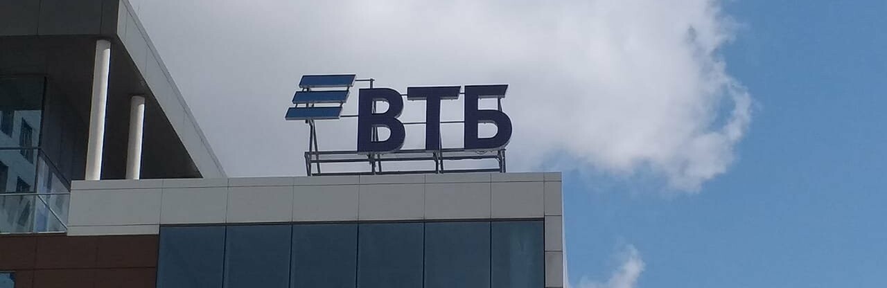 ВТБ с 1 октября упростит получение кредитов наличными