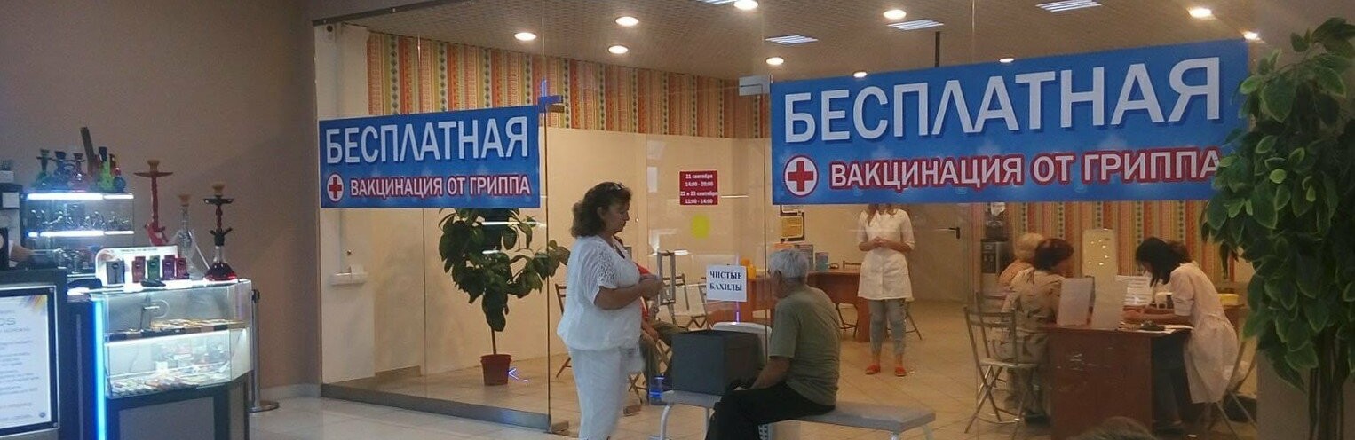 Медики Ростовской области готовятся к атаке новых штаммов гриппа 