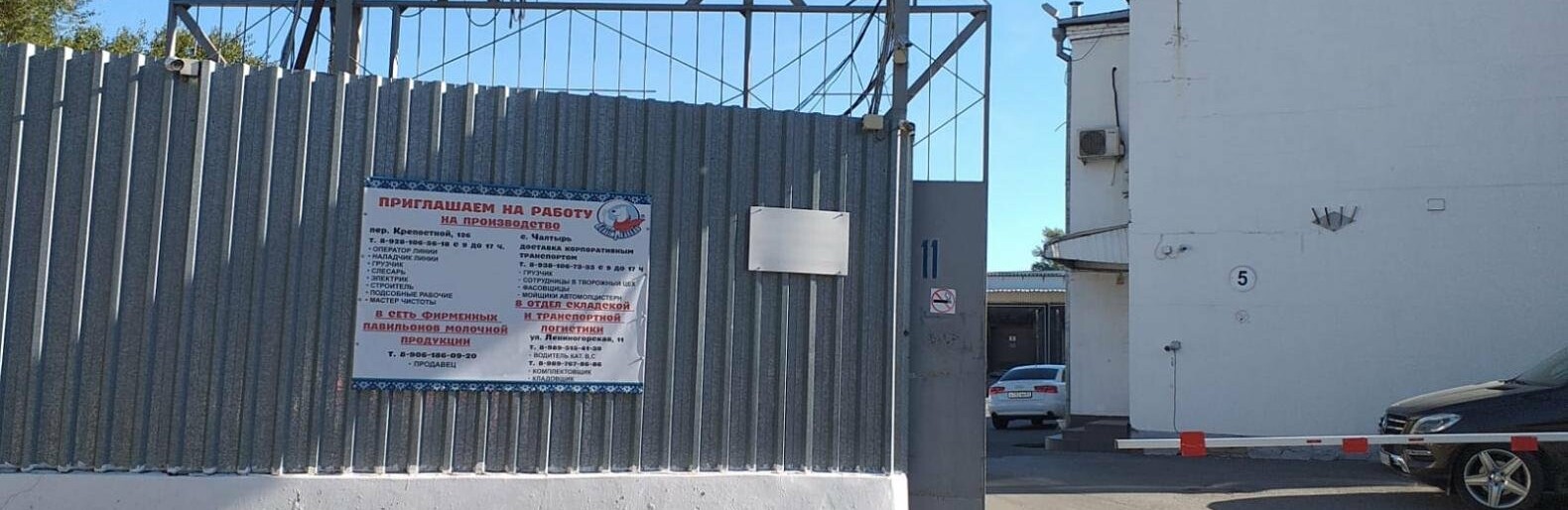 В Ростове при пожаре в офисе молзавода 