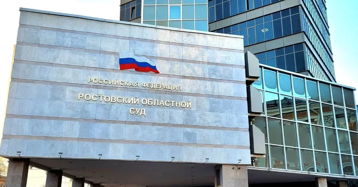 В деле ростовских судей назвали размеры взяток, за которые принимались «правильные» решения