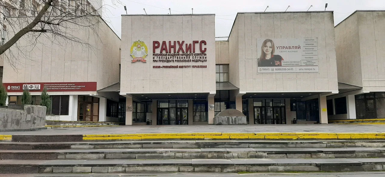 В Ростов направят 9 млрд рублей на реконструкцию двух зданий  РАНХиГСа   