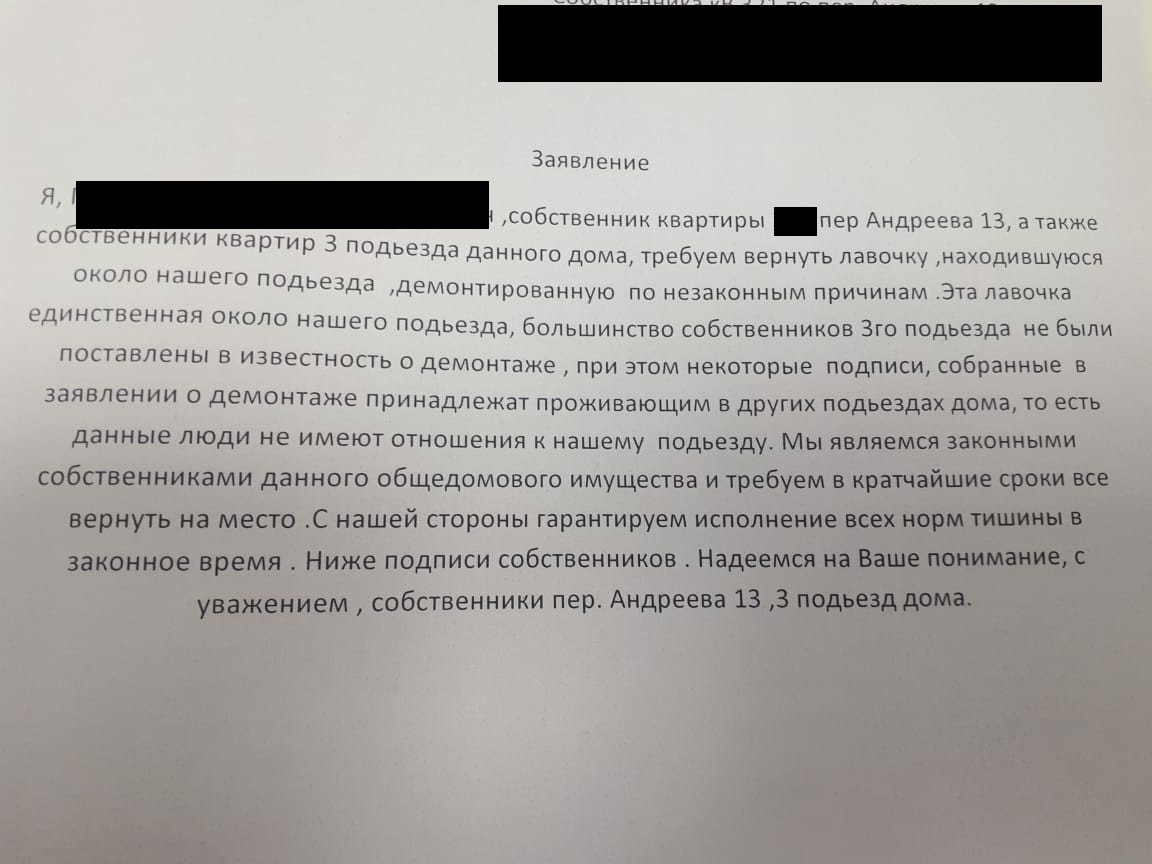 Ломать - не строить»: как ростовчане борются с инициативной соседкой за  лавочку у дома