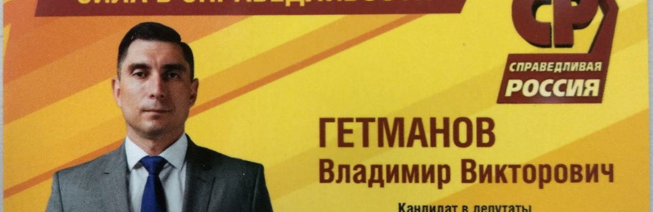 Уволенный со скандалом глава ОП-3 Ростова идёт в депутаты