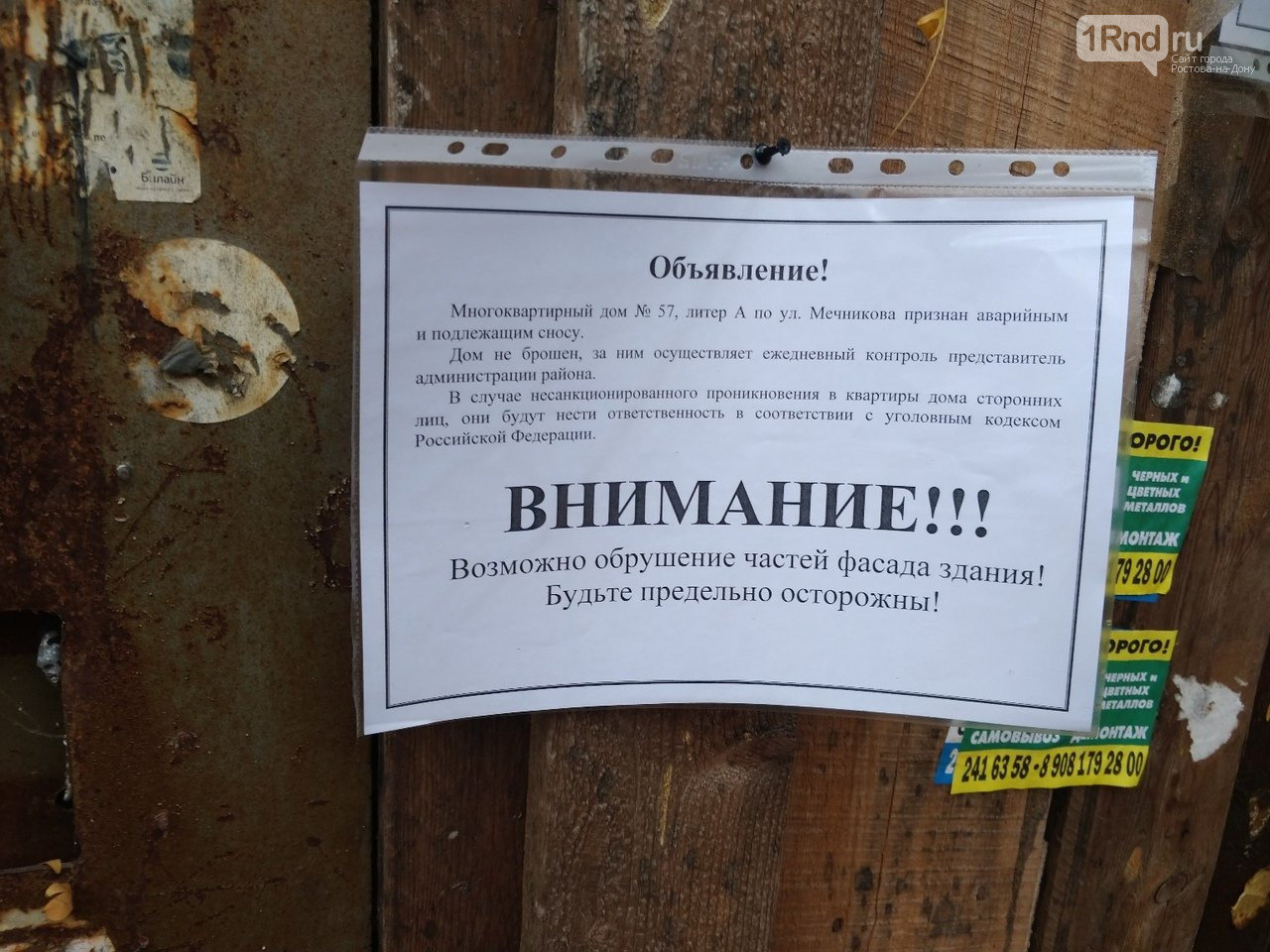 Аварийный дом на Мечникова, 55 за год до пожара, фото - Беседин Андрей // 1rnd