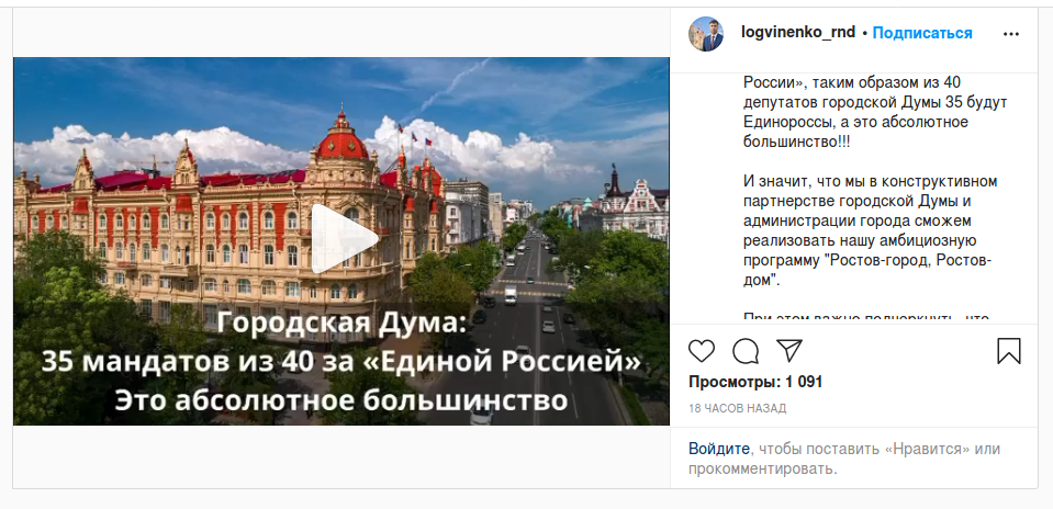 Алексей Логвиненко пообещал выполнить предвыборные обещания думы Ростова