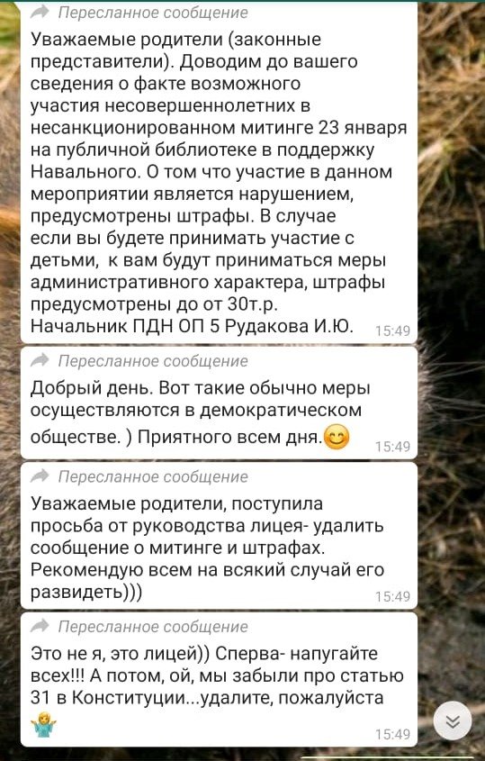 Сообщение из родительского чата