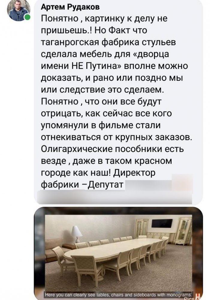 Сторонники Навального пообещали расследовать работу Таганрогской фабрики стульев
