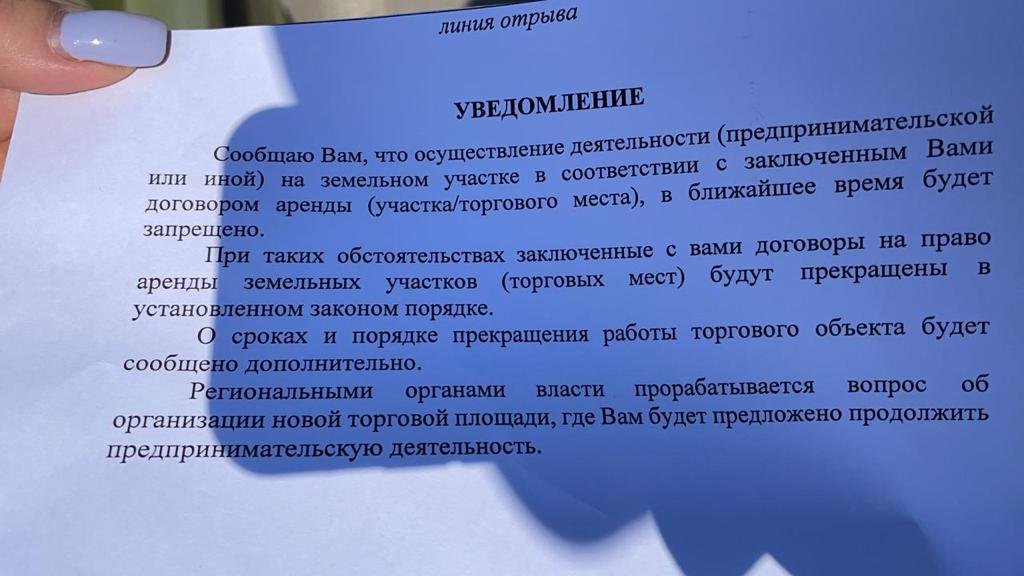 Уведомления о закрытии торговых точек раздали на рынках под Ростовом