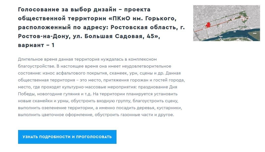 Скриншоты сайта gorodsreda.ru
