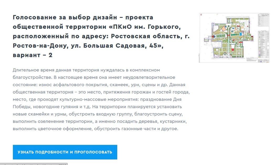 Скриншоты сайта gorodsreda.ru