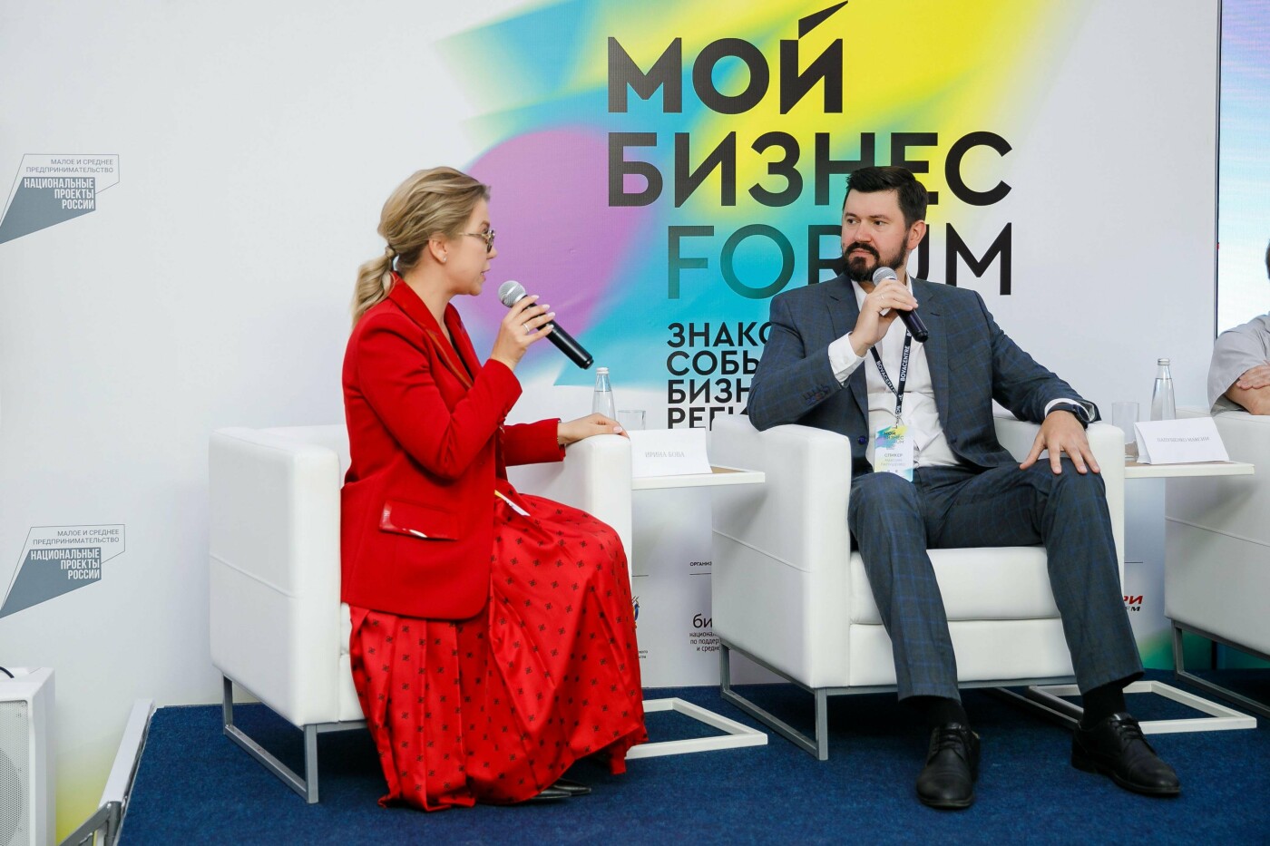 Ирина Бова и Максим Папушенко на панельной дискуссии