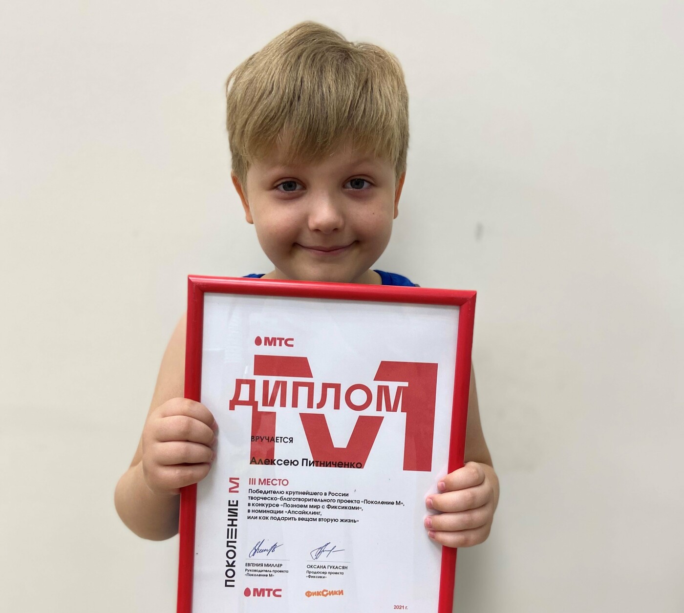 Дошкольник из Таганрога стал победителем всероссийского экоконкурса проекта «Поколение М»