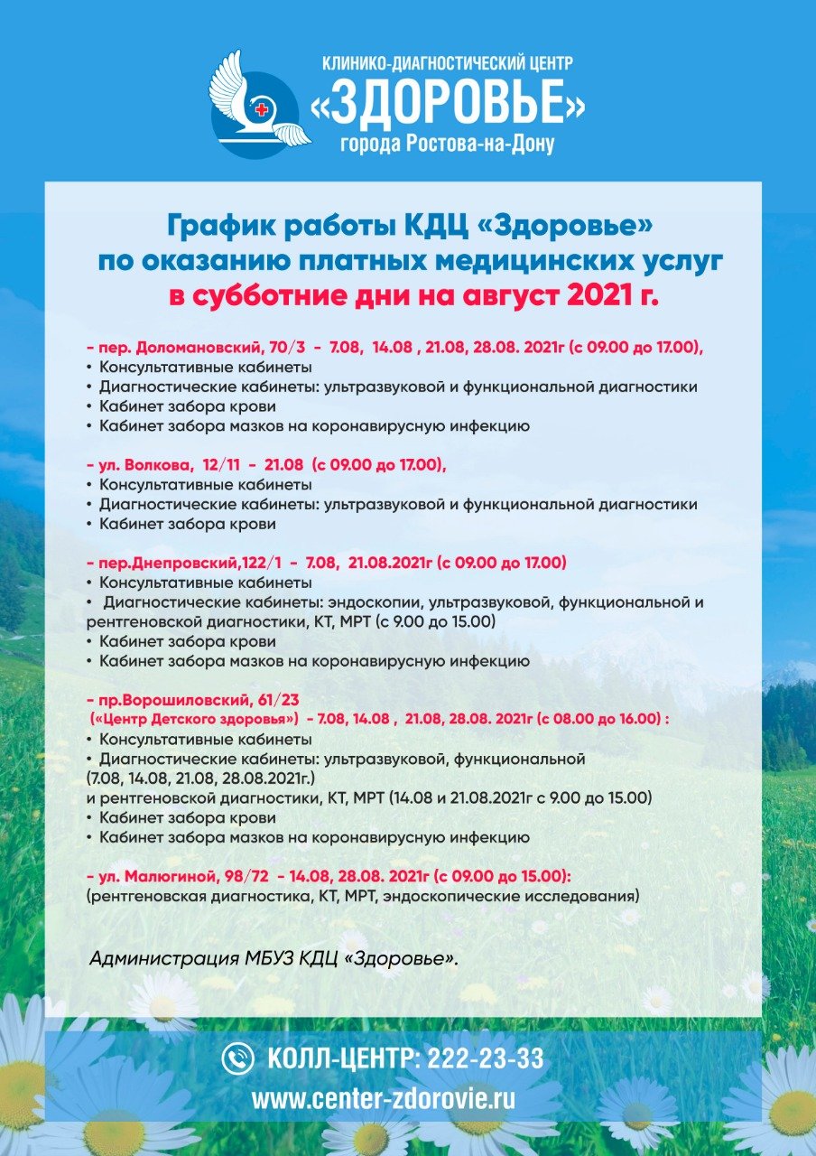 КДЦ «Здоровье» увеличил число пунктов для проведения ПЦР-исследований на  коронавирус