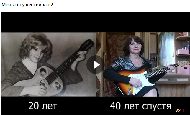 Ирина Егорова осуществила мечту играть на электрогитаре