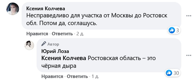 Юрий Лоза о Ростовской области