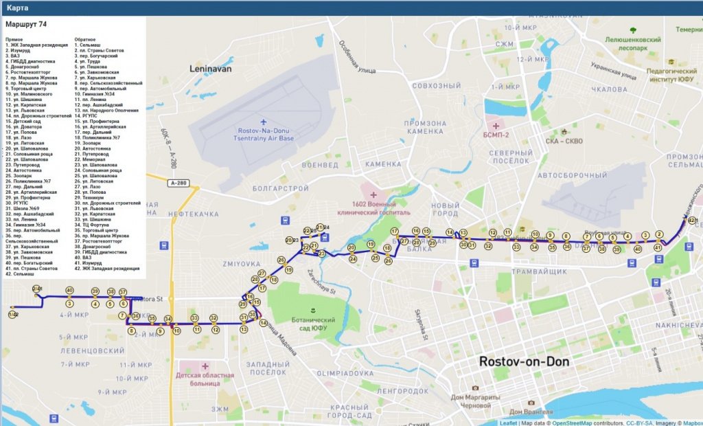 Новая схема маршрута №74