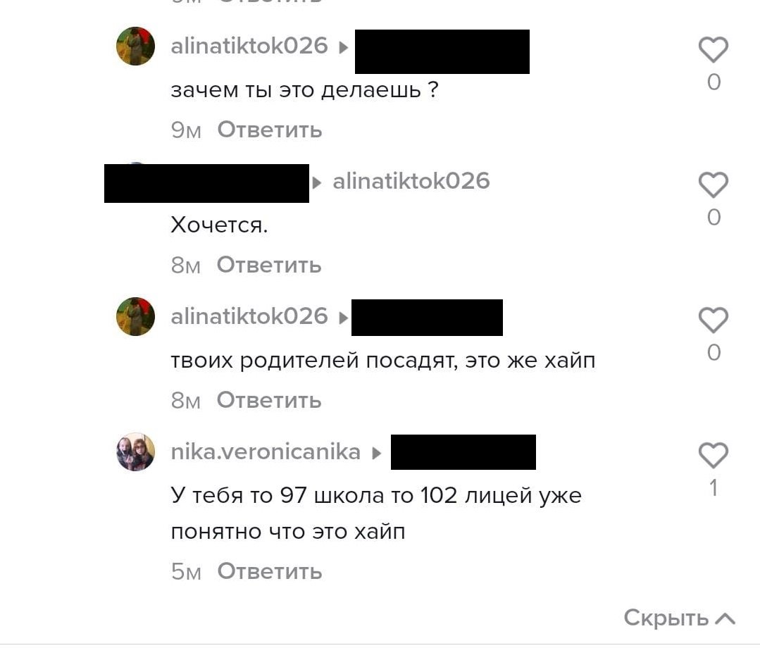 Скриншоты со страницы тиктокера, угрожавшего школам Ростова