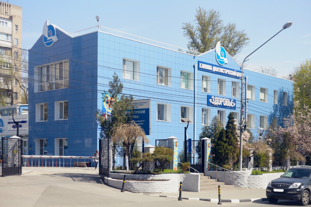 Центр здоровья доломановский 70 3