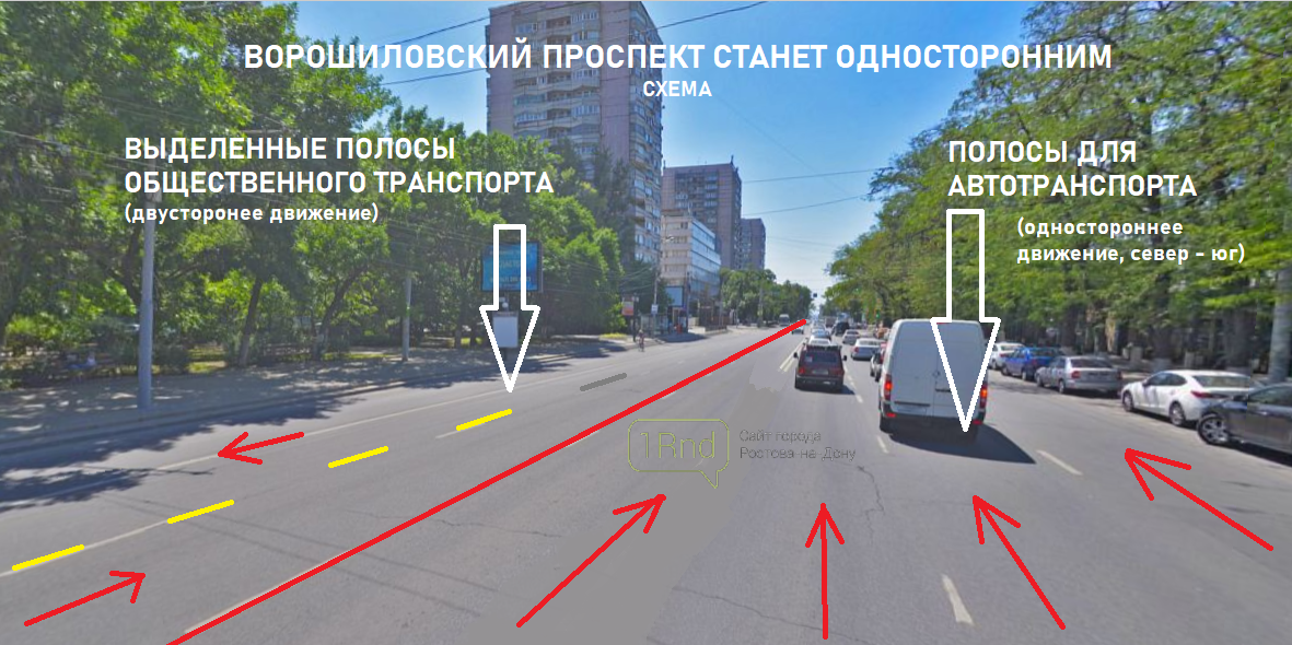 Примерно так Ворошиловский проспект сделают односторонним