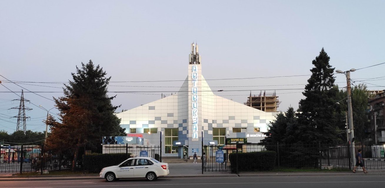 Старый автовокзал Ростова