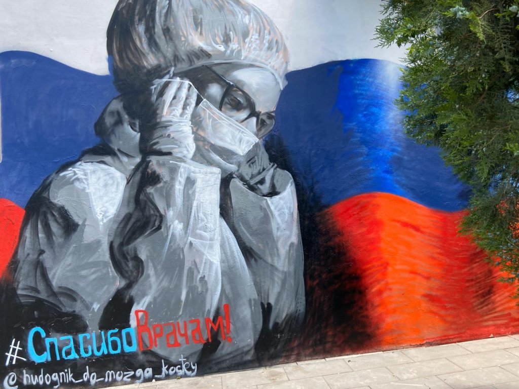 Граффити с благодарностью врачам в Ростове