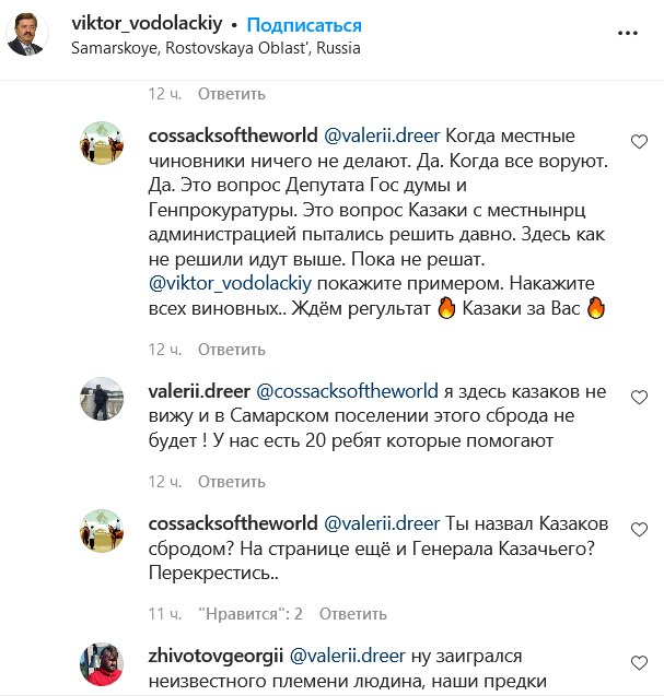 Коммент Дреера про сброд и ответка