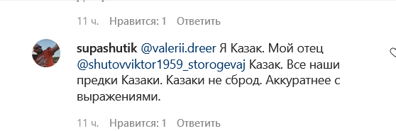 Коммент Дреера про сброд и ответка